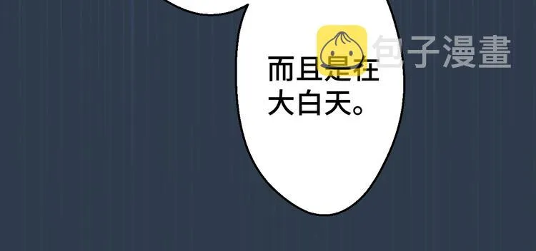 第31话 白日梦 第23页