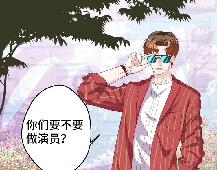 第31话 白日梦 第24页
