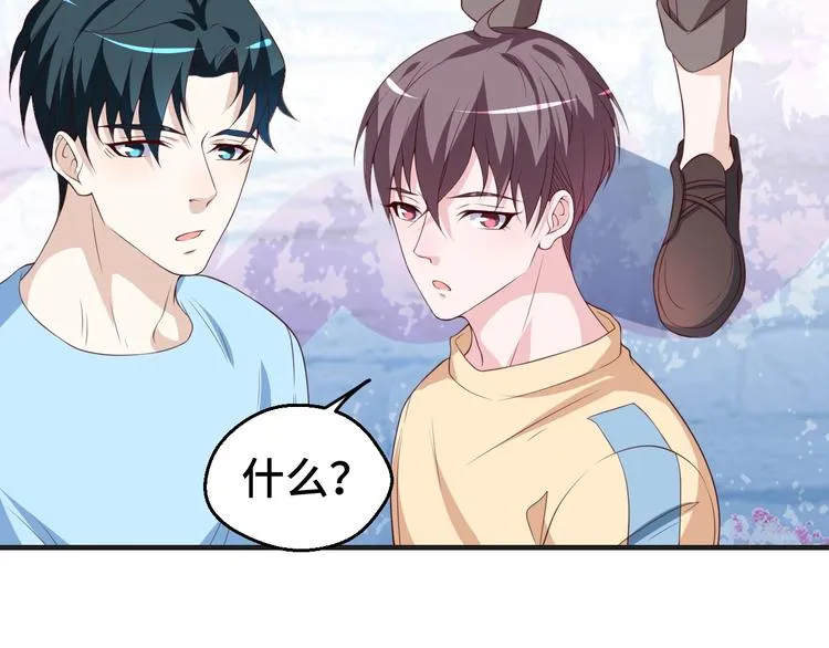 第31话 白日梦 第26页
