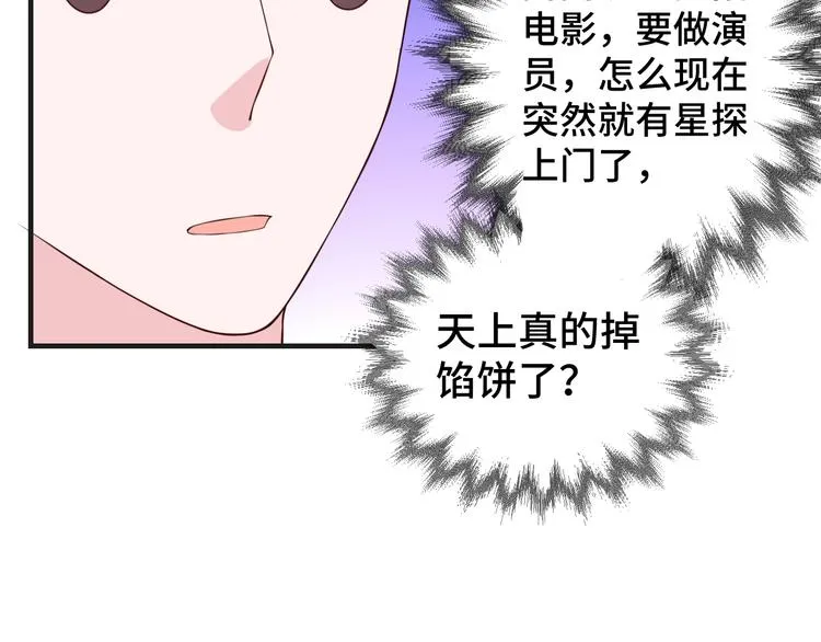 第31话 白日梦 第28页