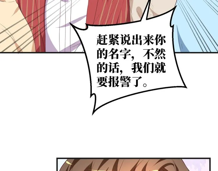 第31话 白日梦 第30页