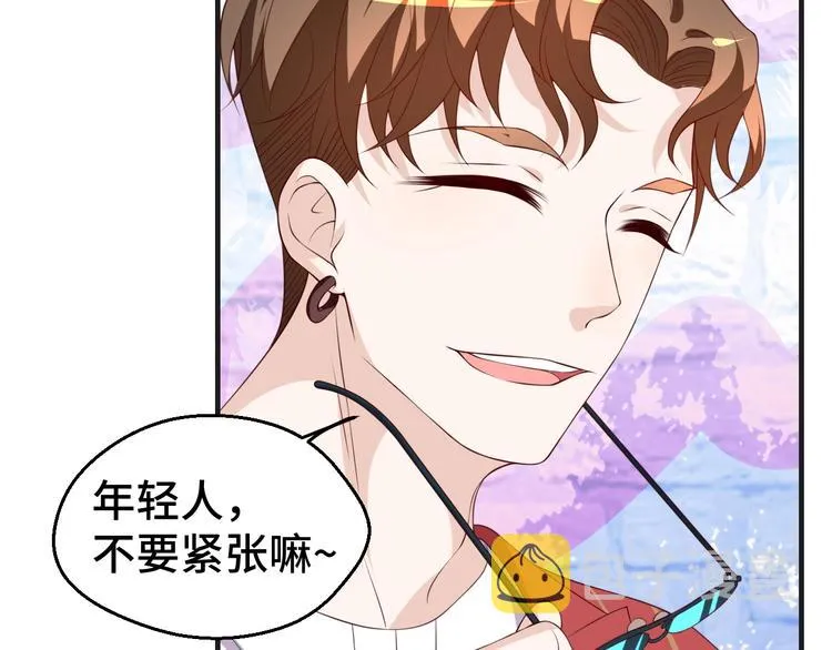 第31话 白日梦 第31页