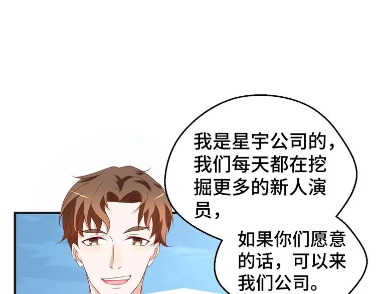 第31话 白日梦 第33页