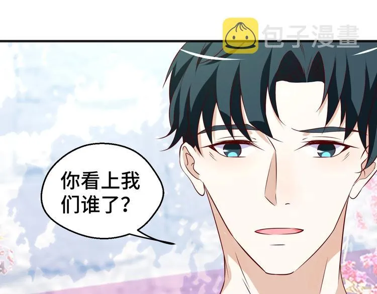 第31话 白日梦 第36页