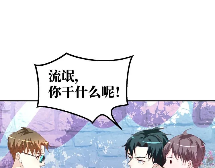 第31话 白日梦 第41页