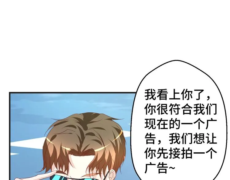 第31话 白日梦 第43页