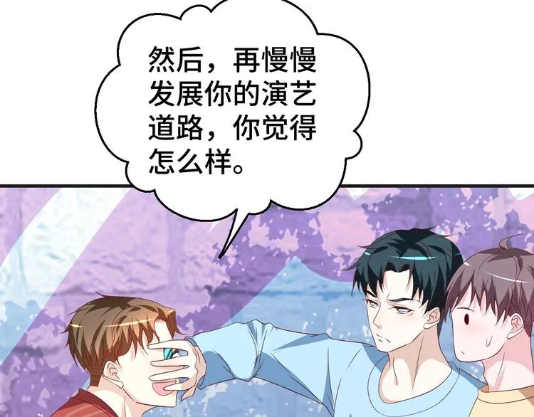 第31话 白日梦 第45页