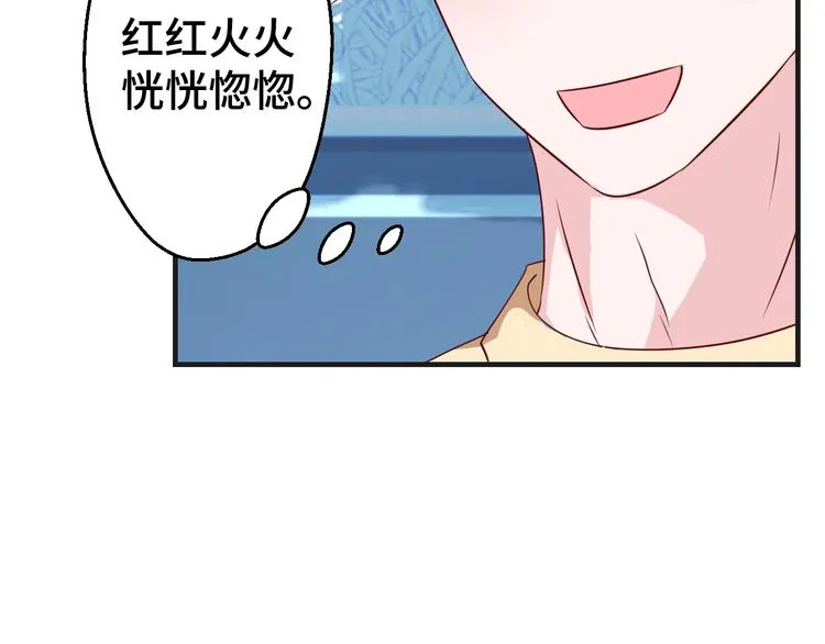 第31话 白日梦 第48页