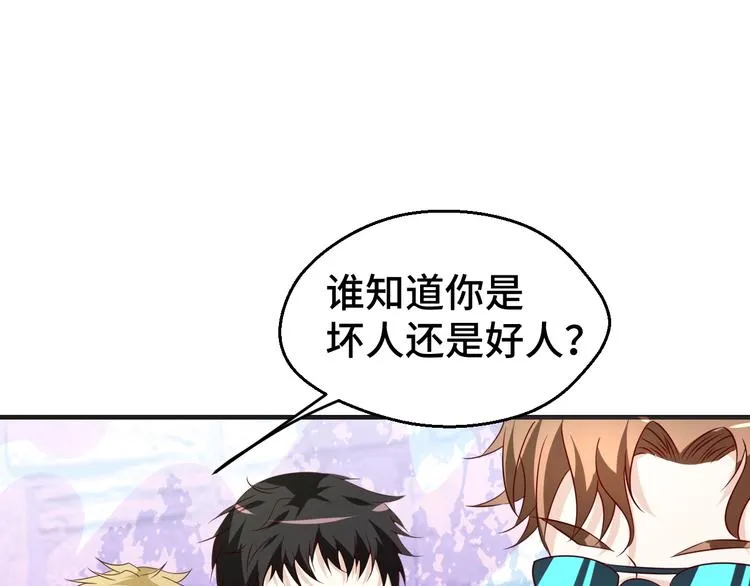 第31话 白日梦 第49页