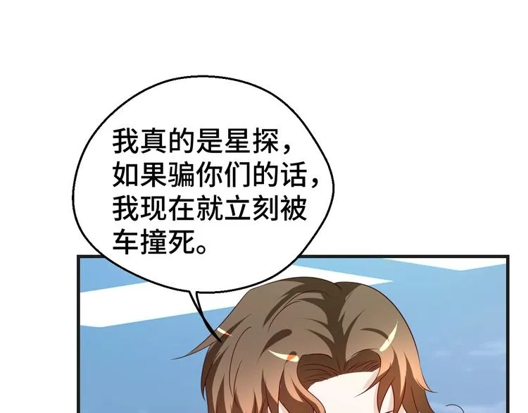 第31话 白日梦 第51页
