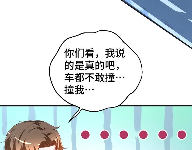 第31话 白日梦 第55页