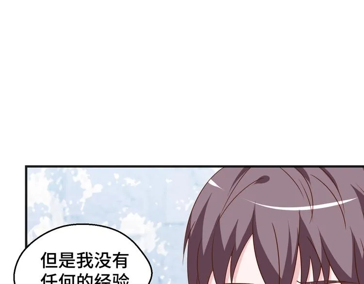 第31话 白日梦 第57页