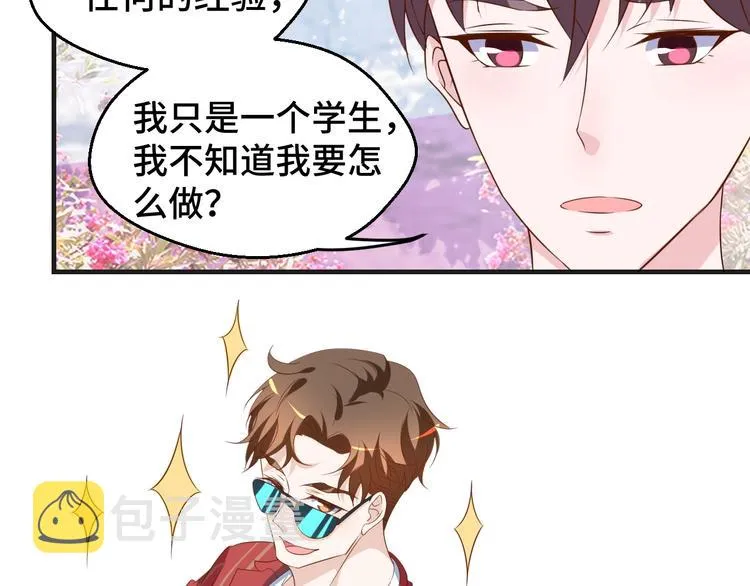 第31话 白日梦 第58页