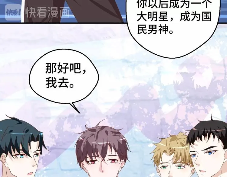 第31话 白日梦 第60页
