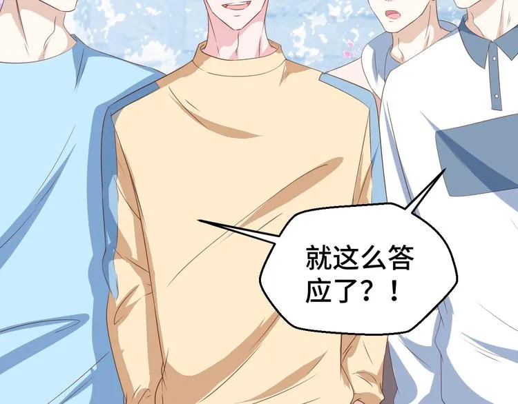 第31话 白日梦 第61页