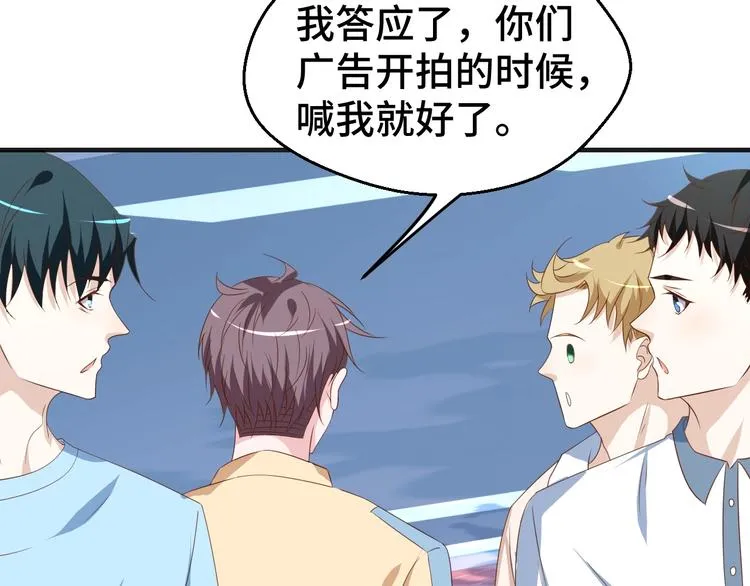 第31话 白日梦 第63页