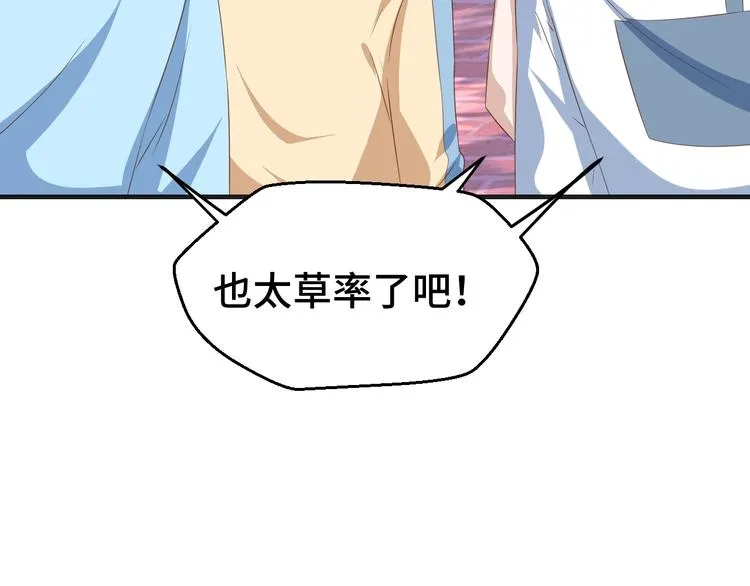 第31话 白日梦 第64页