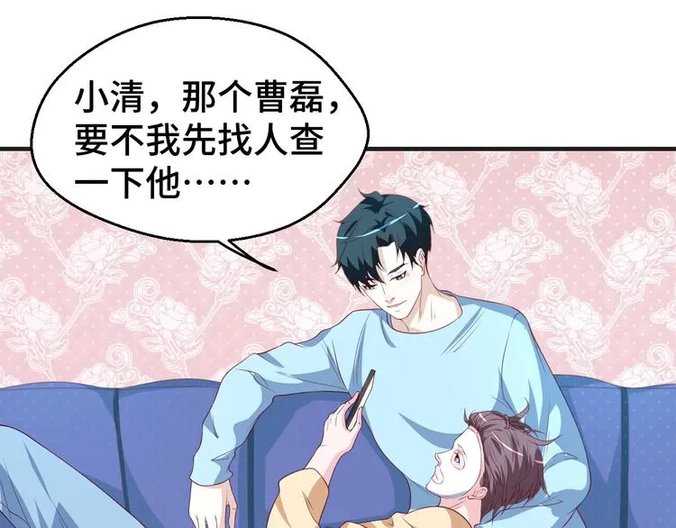 第31话 白日梦 第66页