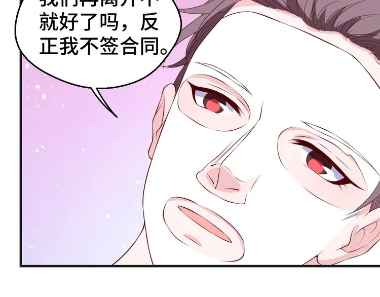 第31话 白日梦 第68页