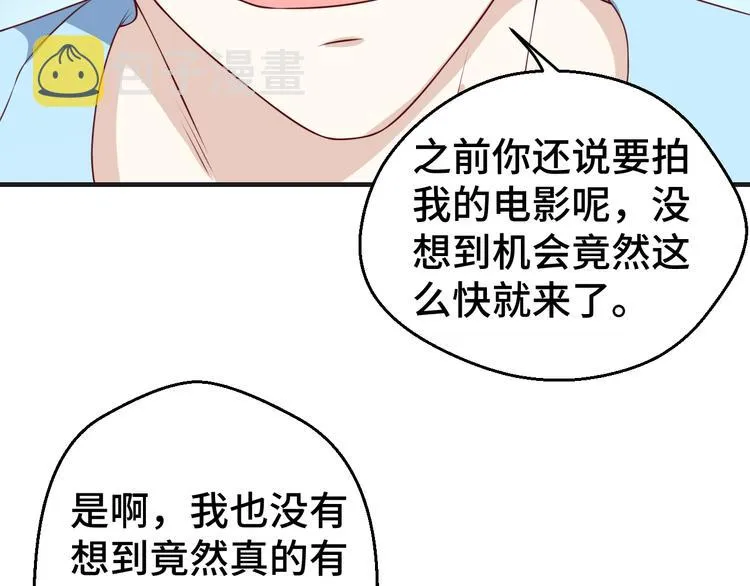 第31话 白日梦 第70页