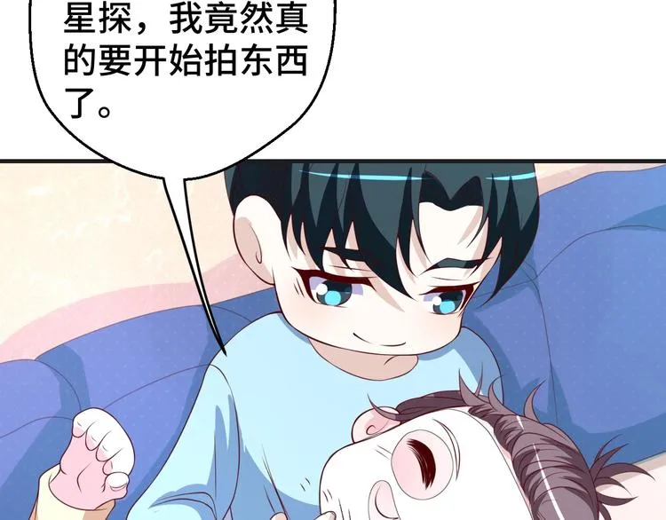 第31话 白日梦 第71页