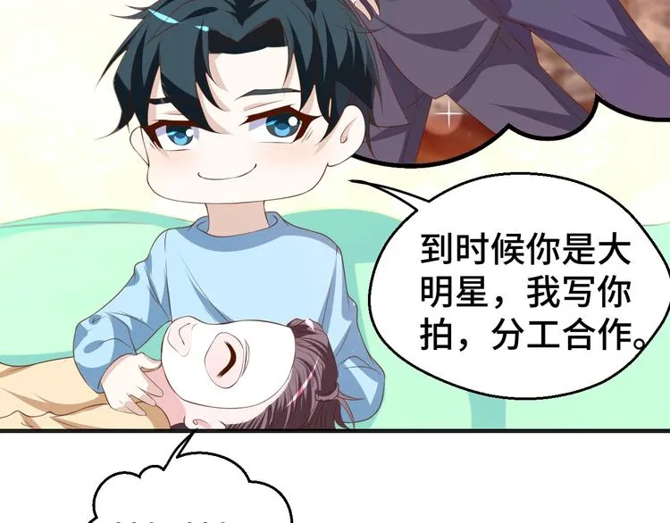 第31话 白日梦 第74页