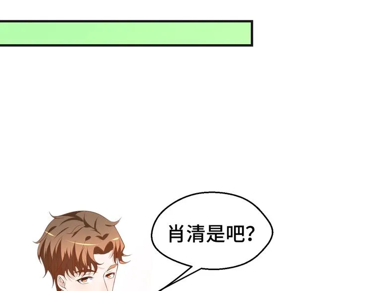 第31话 白日梦 第78页