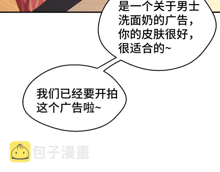 第31话 白日梦 第80页