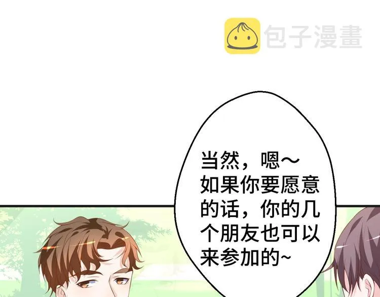 第31话 白日梦 第82页