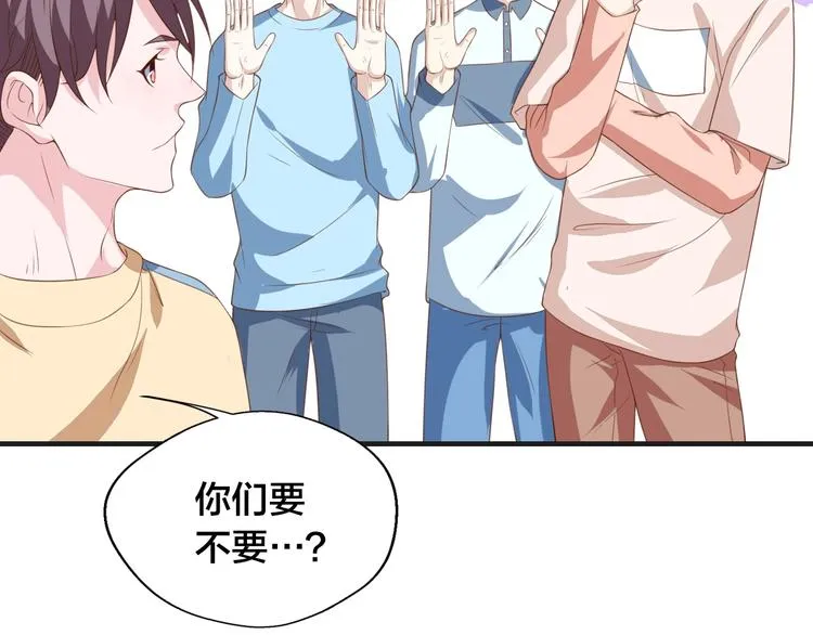 第31话 白日梦 第85页