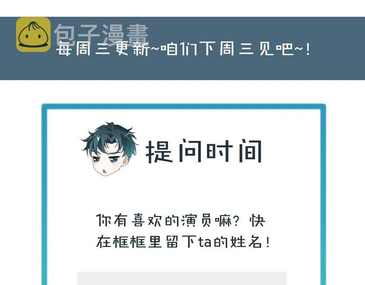 第31话 白日梦 第91页
