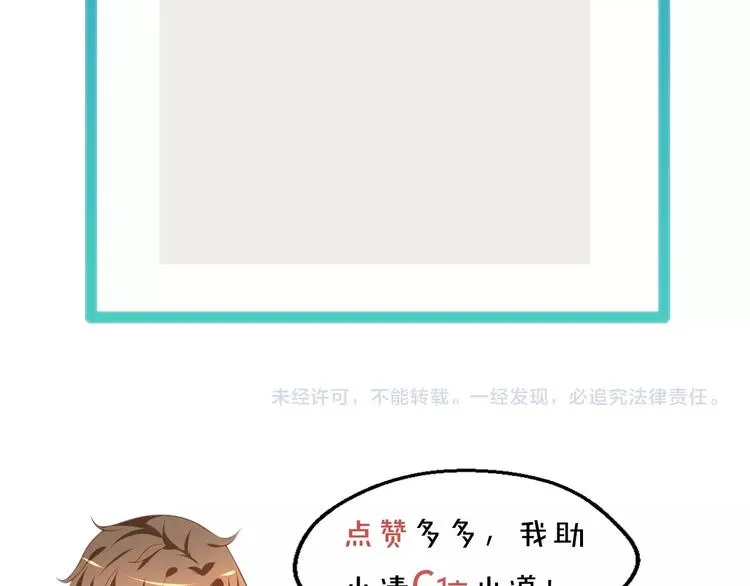 第31话 白日梦 第92页