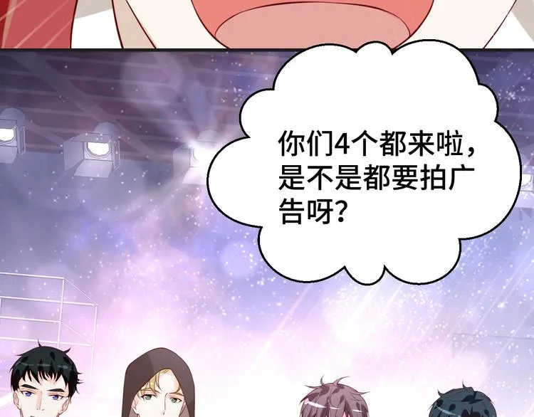 第32话 拍广告 第7页