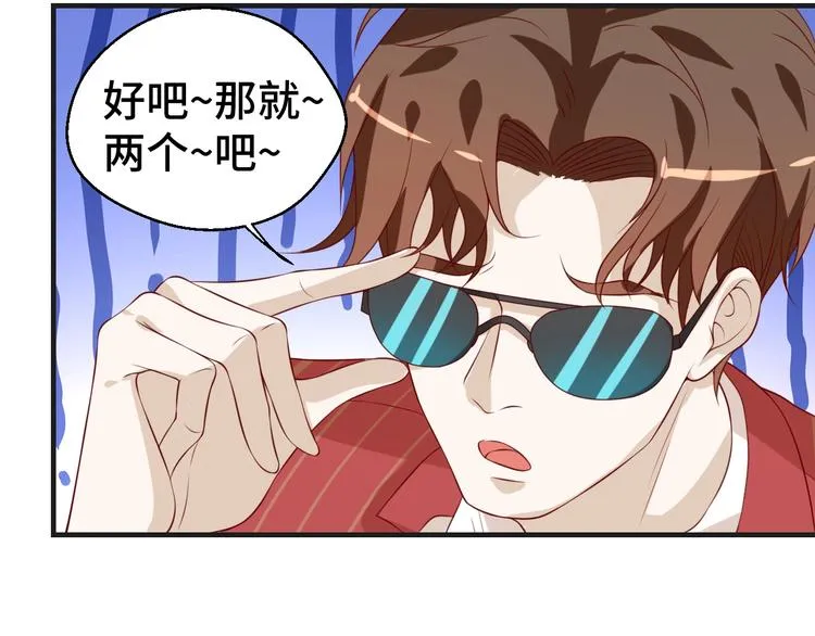 第32话 拍广告 第11页