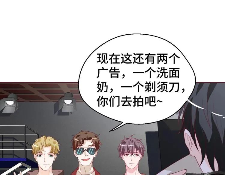 第32话 拍广告 第13页