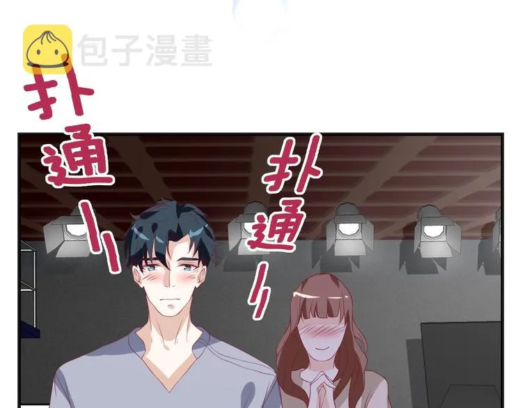 第32话 拍广告 第24页