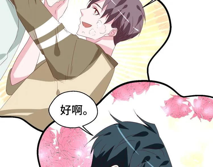 第32话 拍广告 第33页