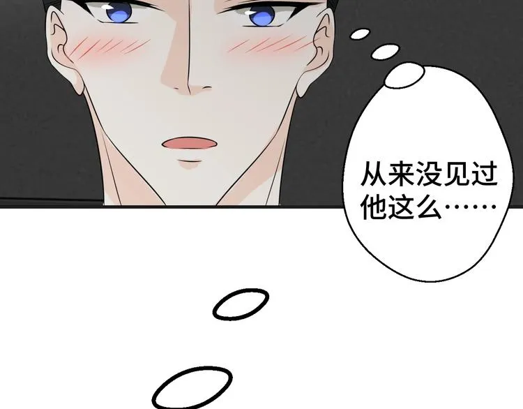第32话 拍广告 第44页