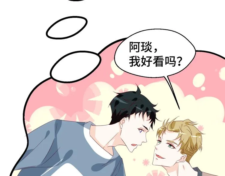 第32话 拍广告 第45页