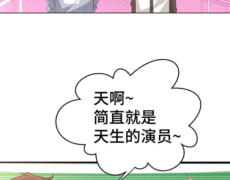 第32话 拍广告 第51页