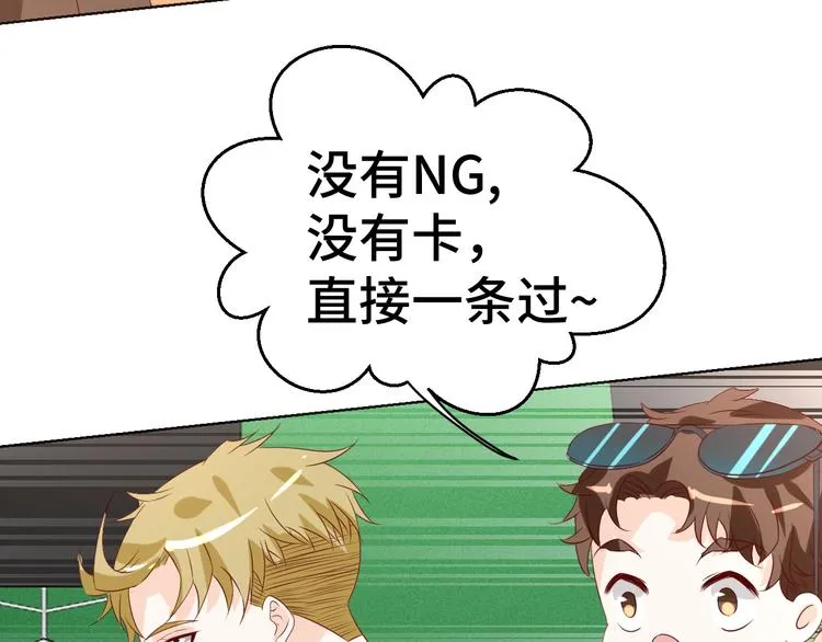 第32话 拍广告 第53页