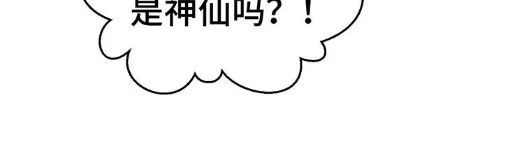 第32话 拍广告 第55页