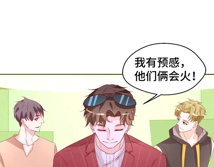 第32话 拍广告 第56页