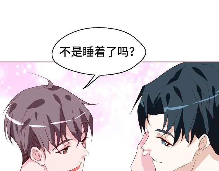 第32话 拍广告 第80页