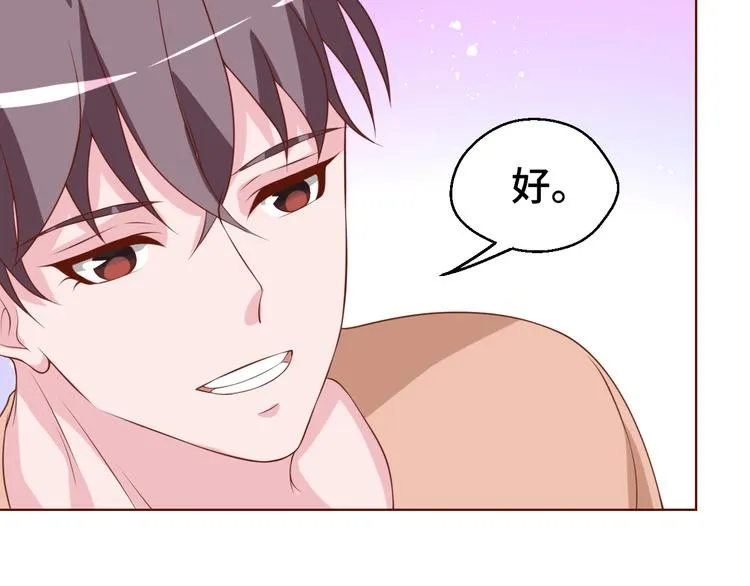 第32话 拍广告 第84页