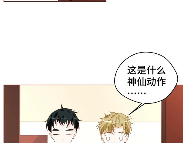 第32话 拍广告 第88页
