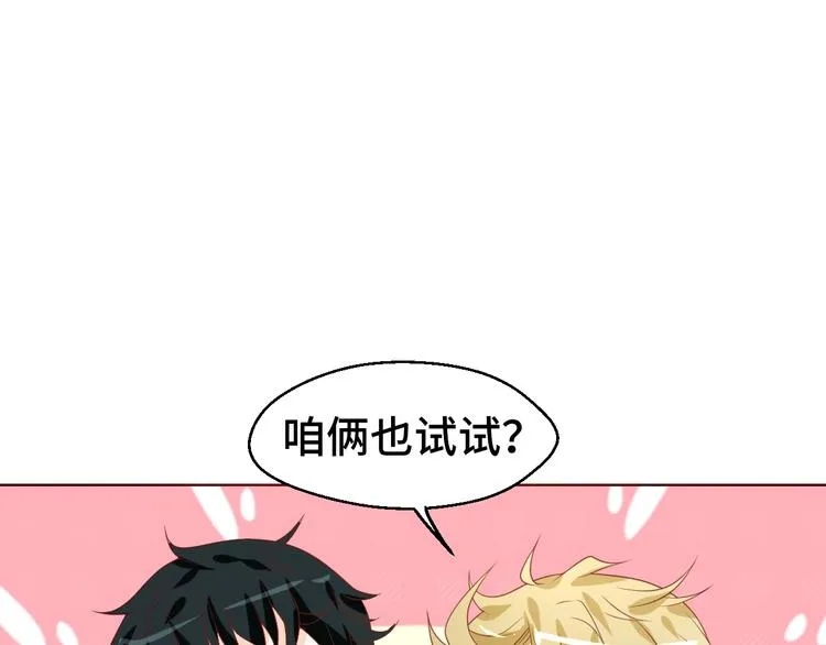 第32话 拍广告 第92页
