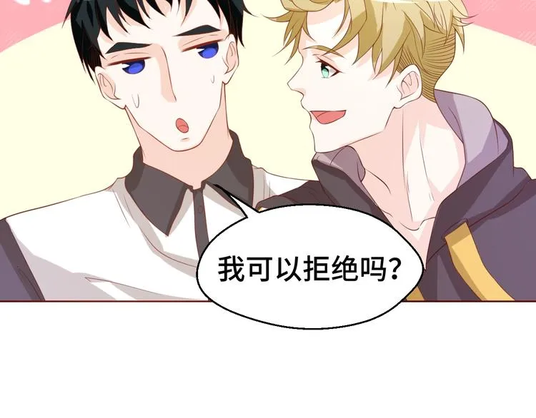 第32话 拍广告 第93页