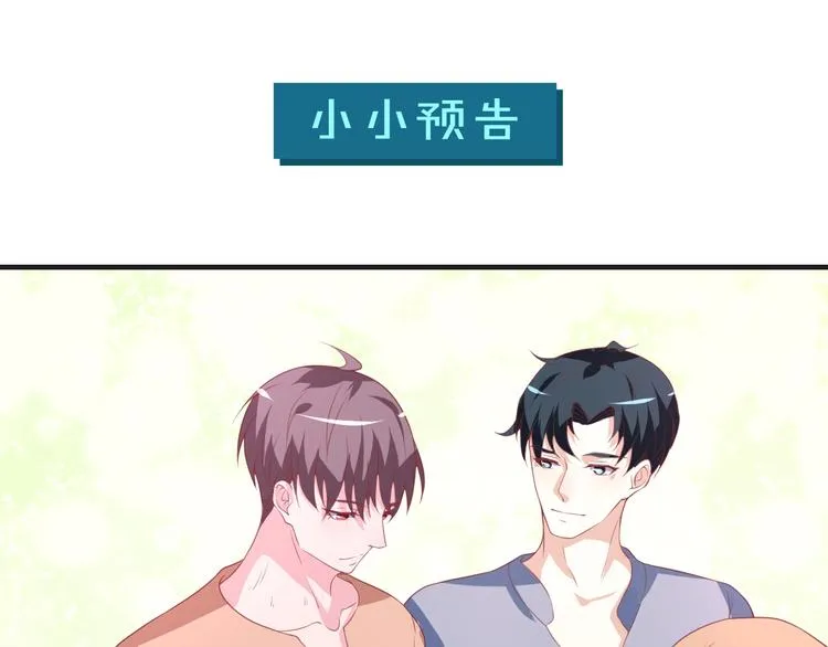 第32话 拍广告 第95页