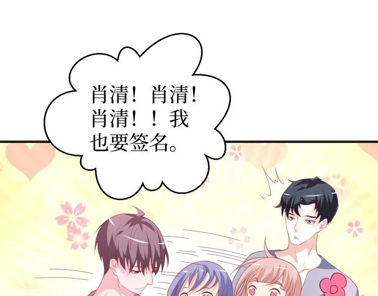 第32话 拍广告 第97页